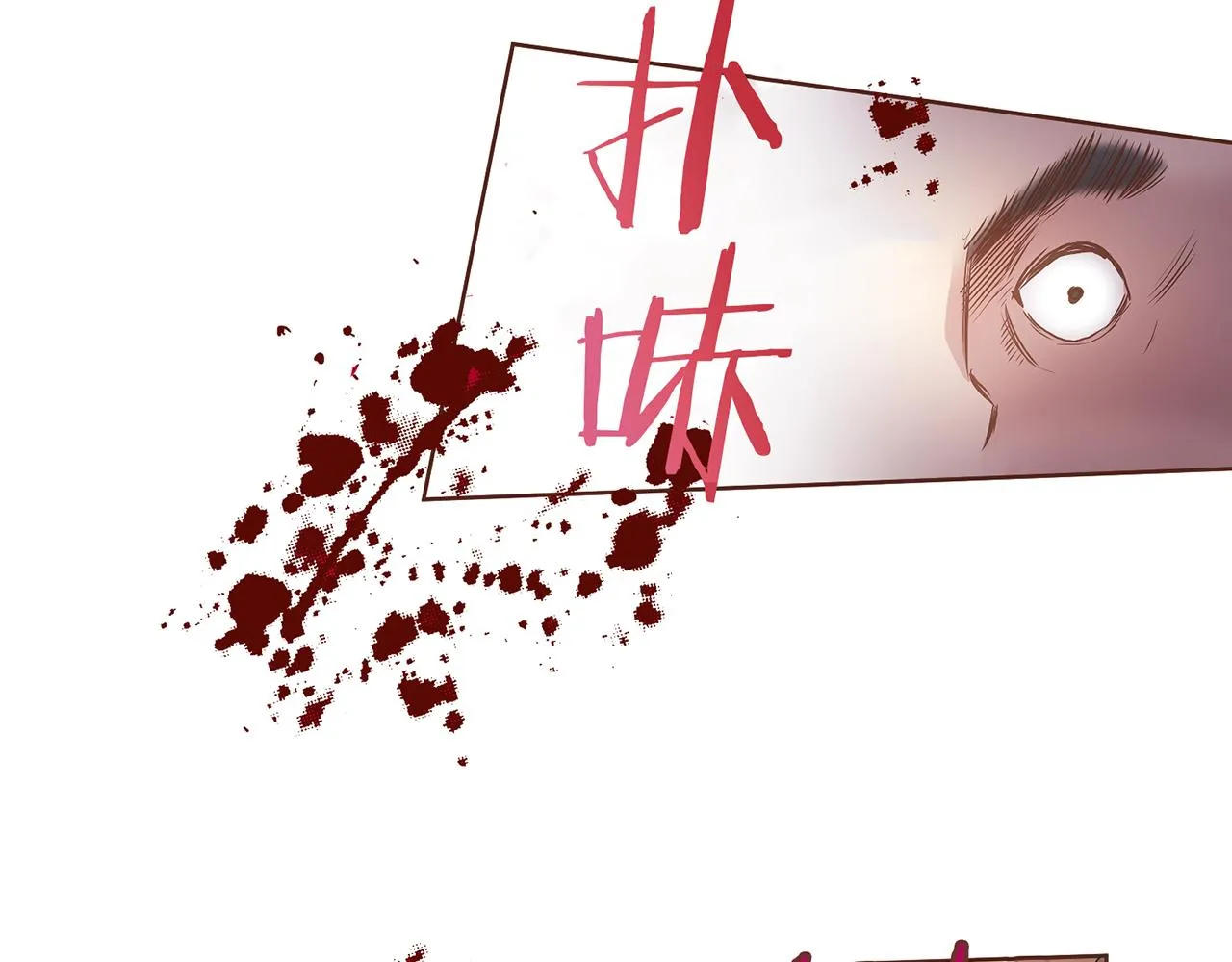 第35话 战斗的利刃 第14页