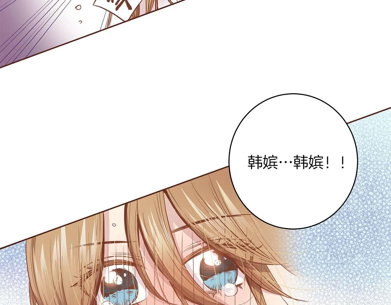 第35话 战斗的利刃 第18页