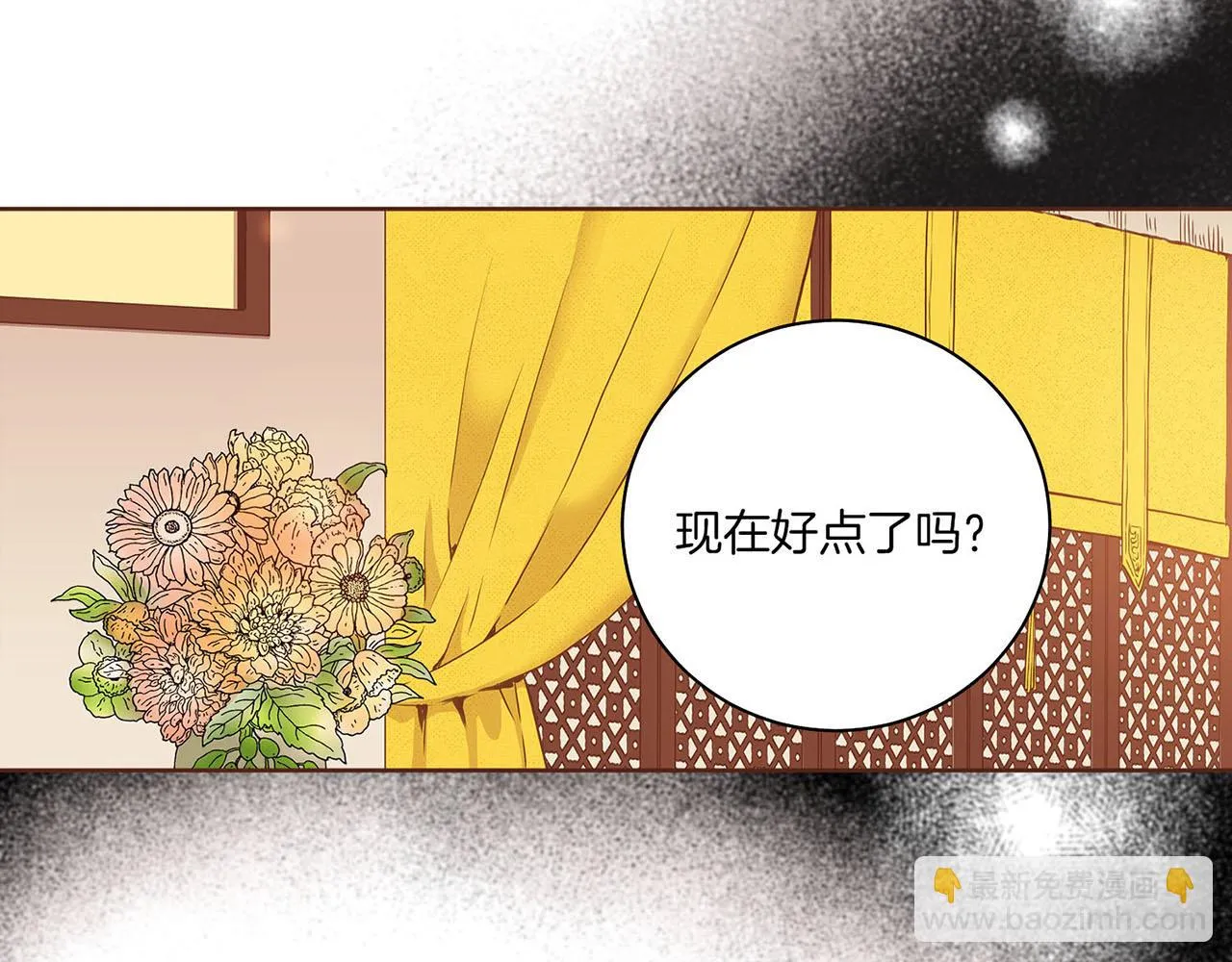 第35话 战斗的利刃 第30页
