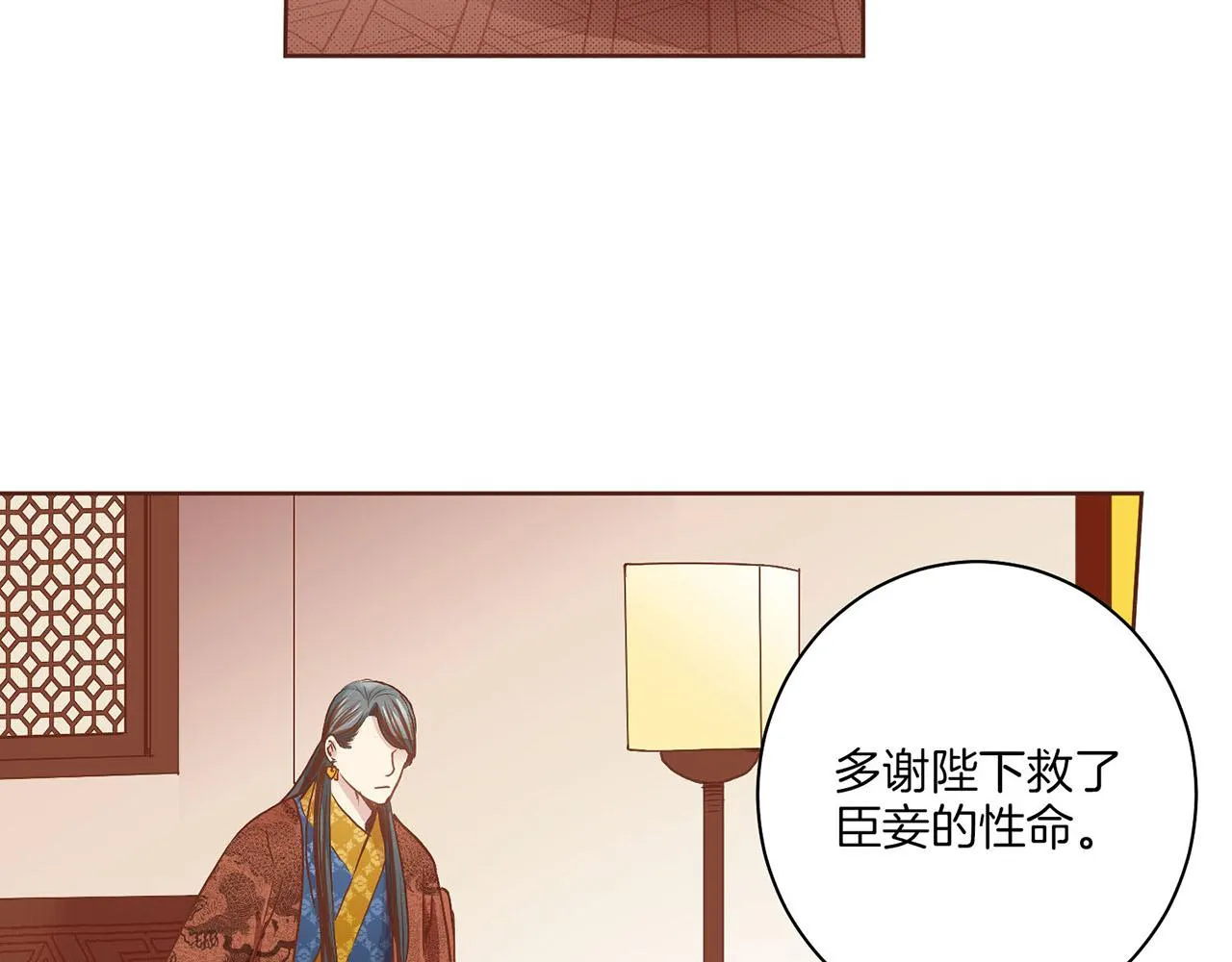 第35话 战斗的利刃 第35页