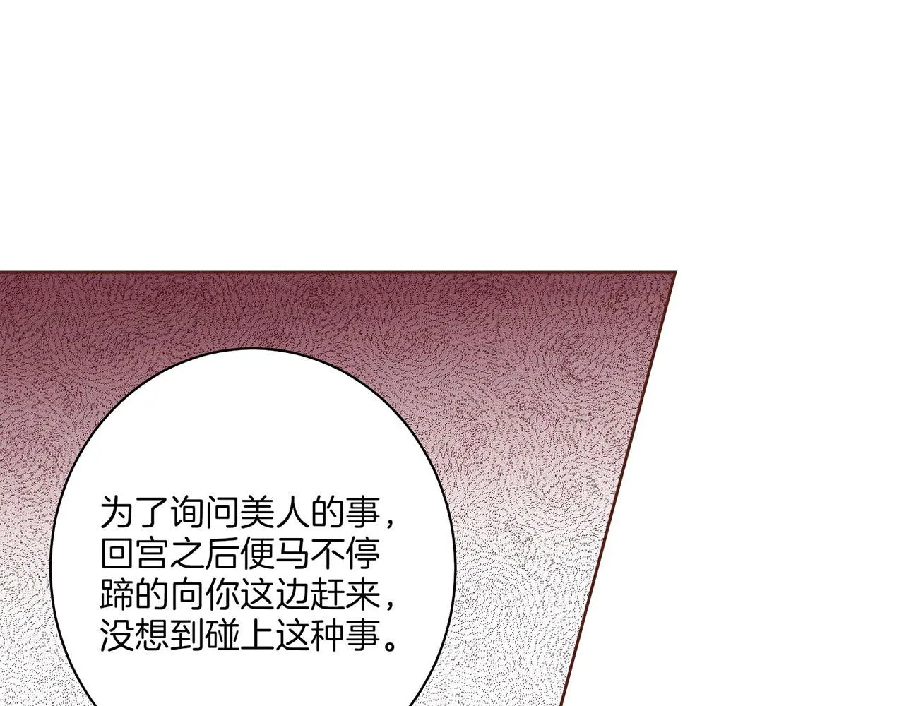 第35话 战斗的利刃 第39页