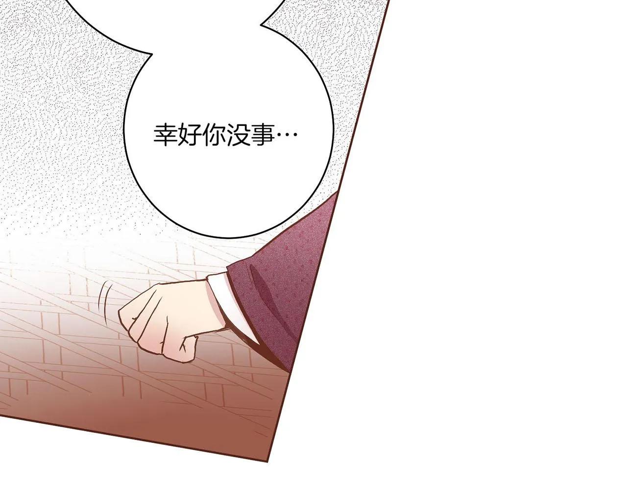 第35话 战斗的利刃 第40页