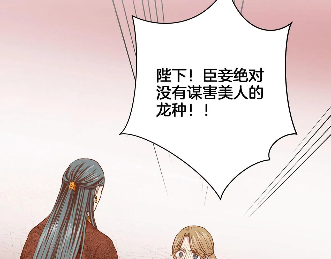 第35话 战斗的利刃 第42页