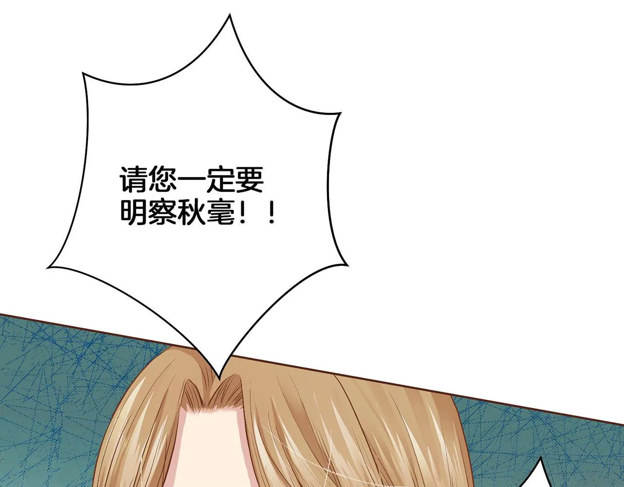 第35话 战斗的利刃 第44页