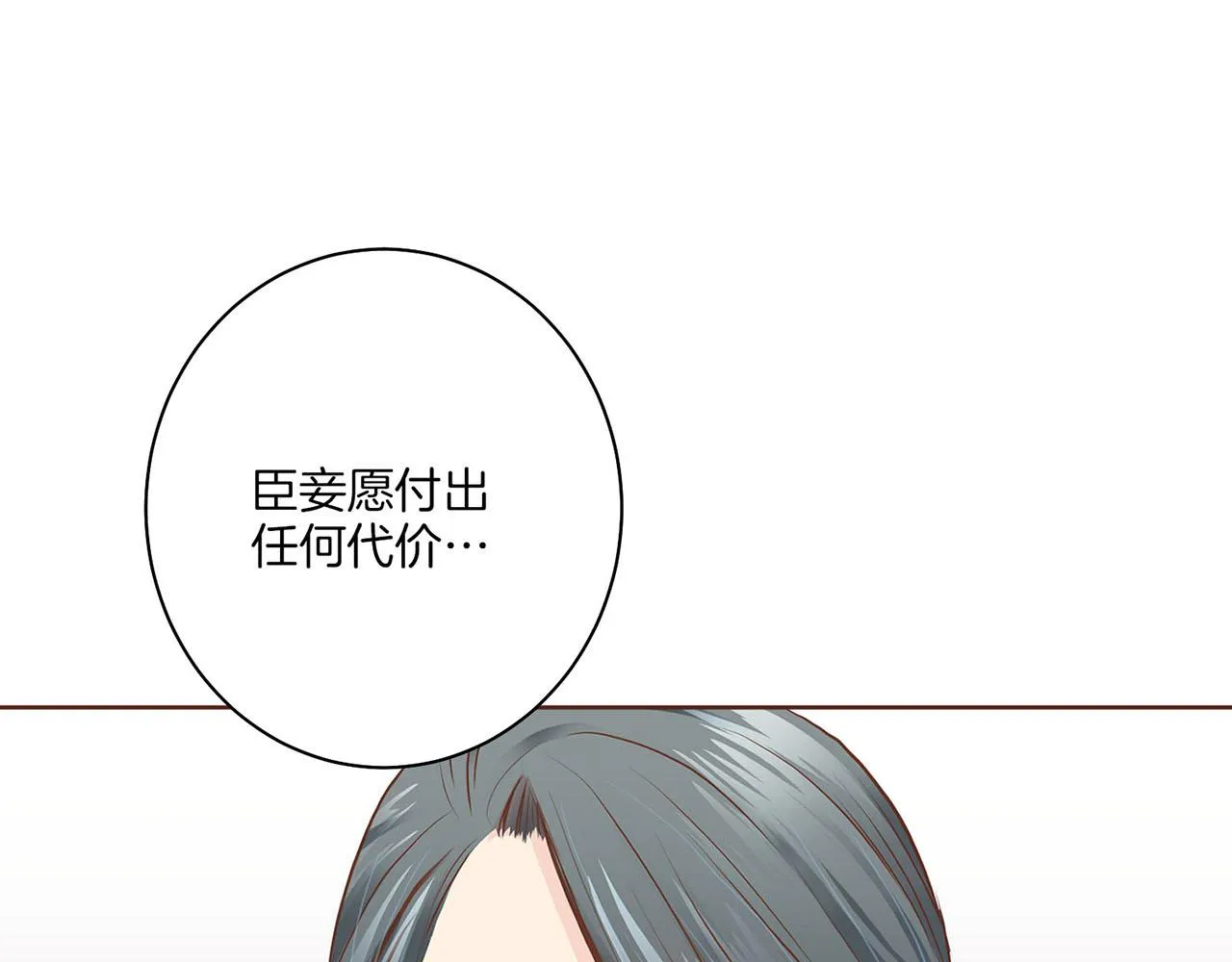 第35话 战斗的利刃 第46页