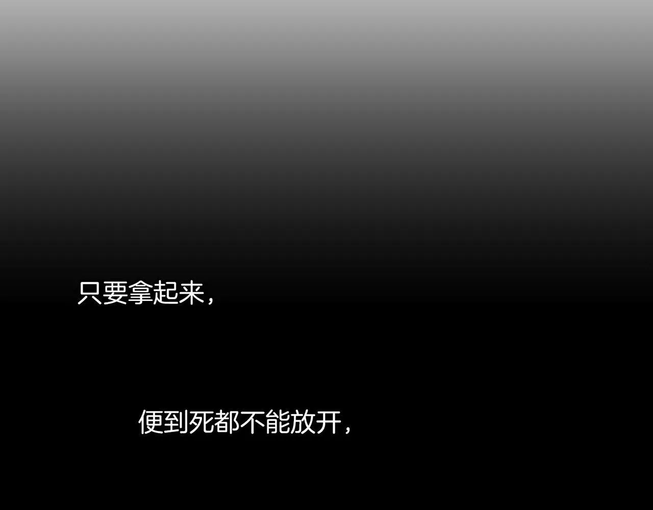 第35话 战斗的利刃 第54页