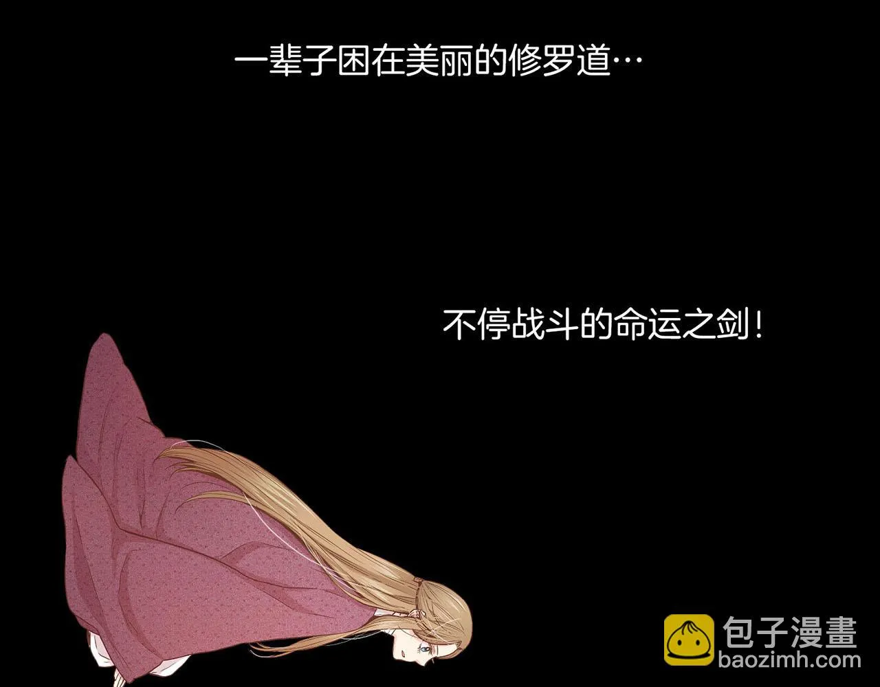 第35话 战斗的利刃 第55页