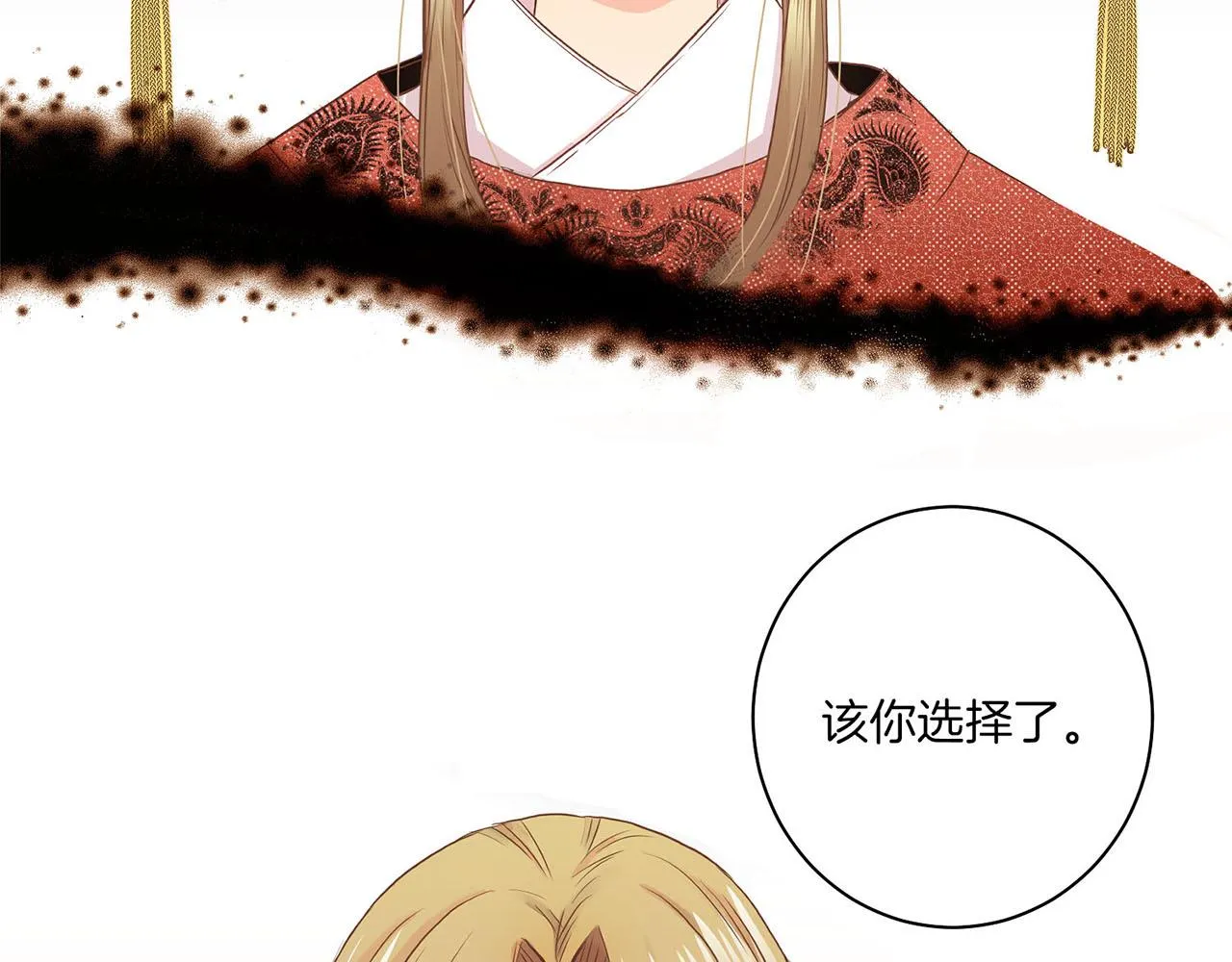 第35话 战斗的利刃 第59页