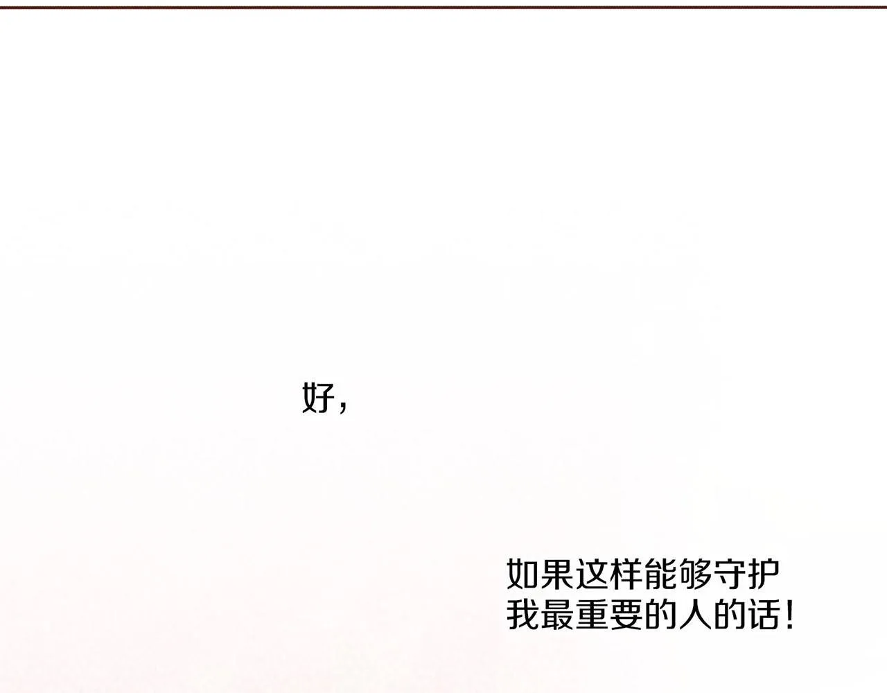第35话 战斗的利刃 第69页
