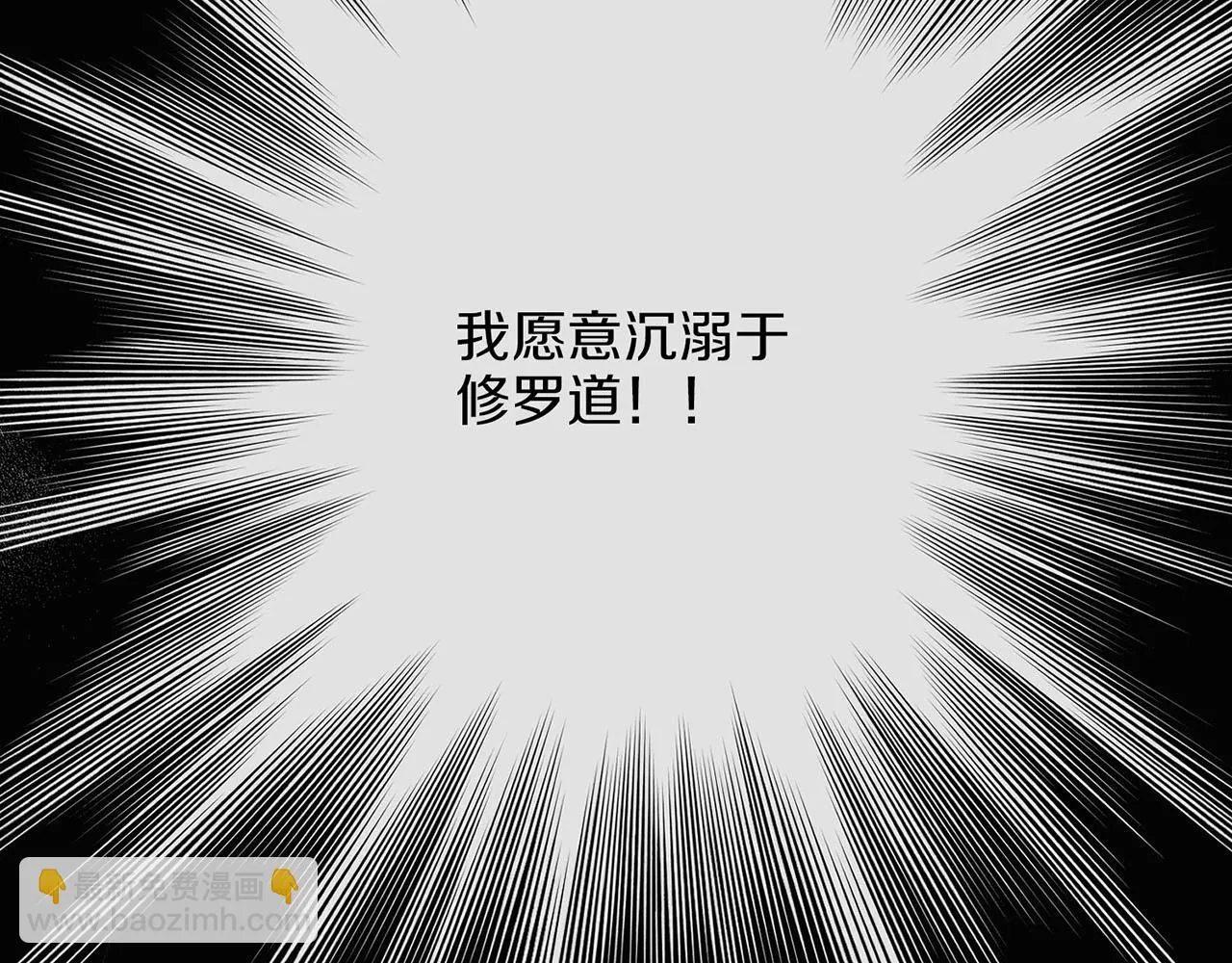 第35话 战斗的利刃 第77页