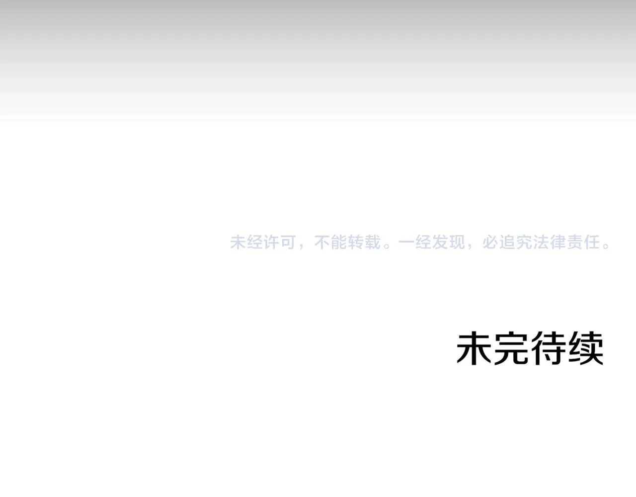 第35话 战斗的利刃 第79页