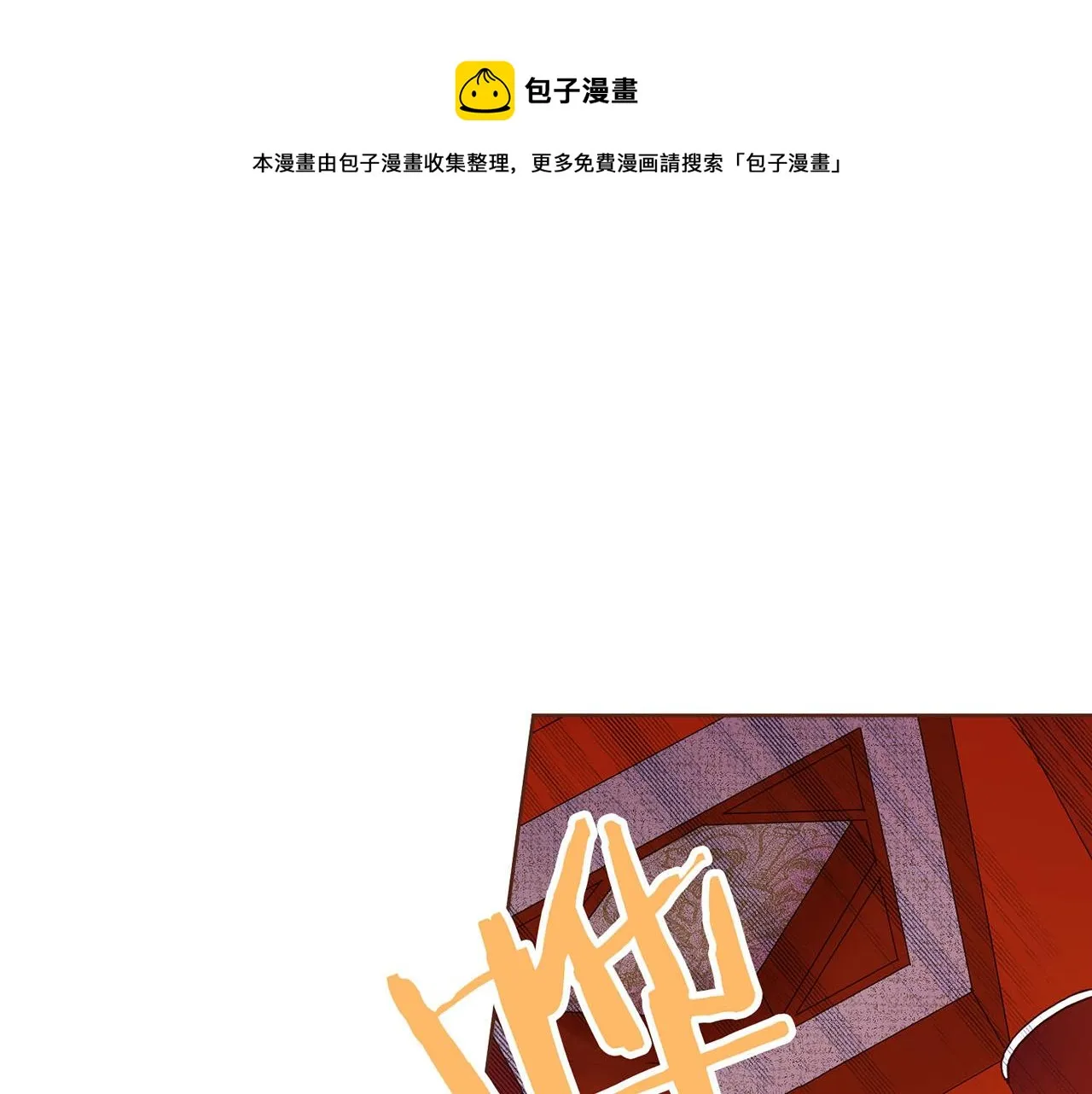第36话 册封皇后 第9页