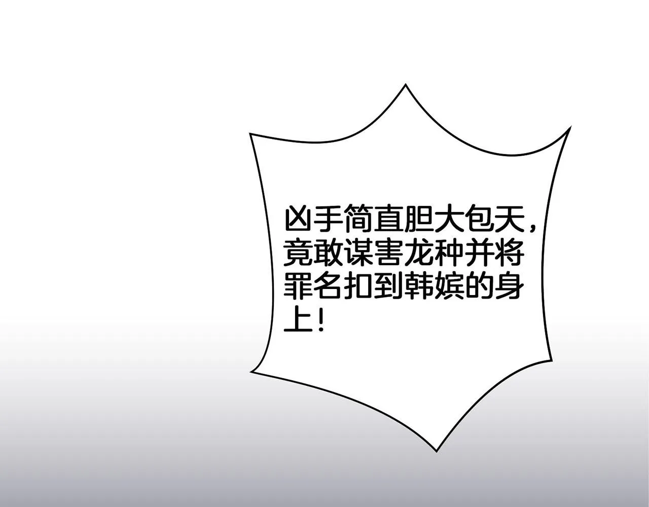 第36话 册封皇后 第19页