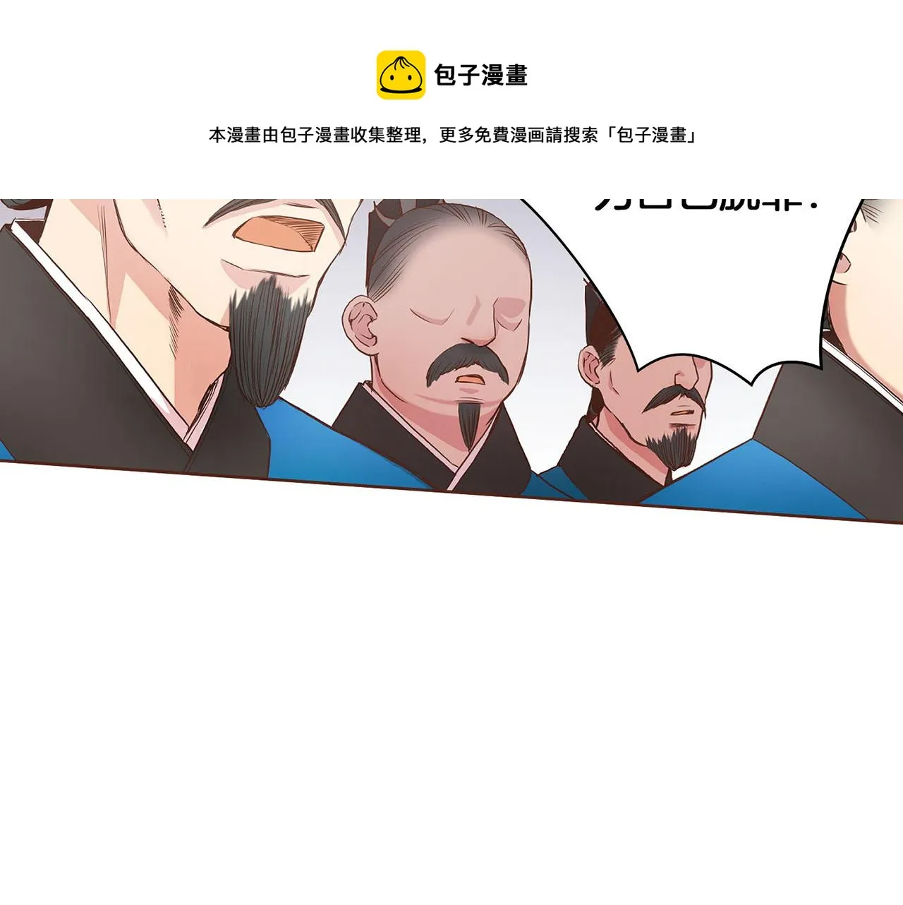 第36话 册封皇后 第21页