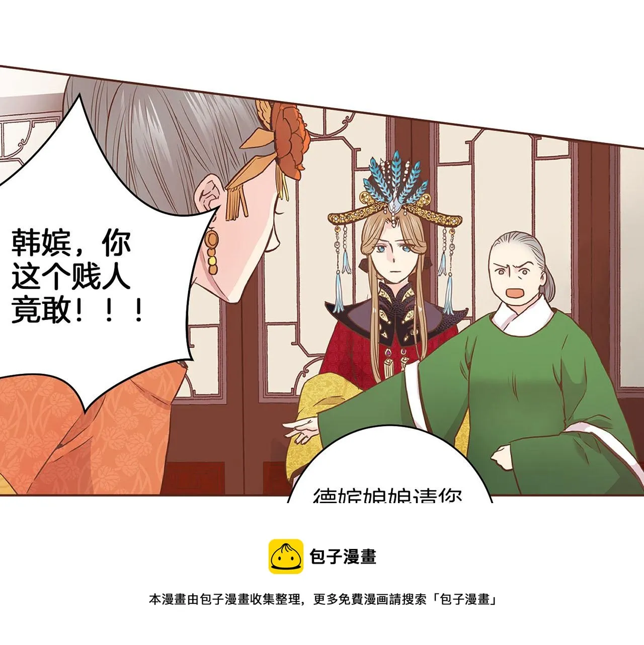 第36话 册封皇后 第33页