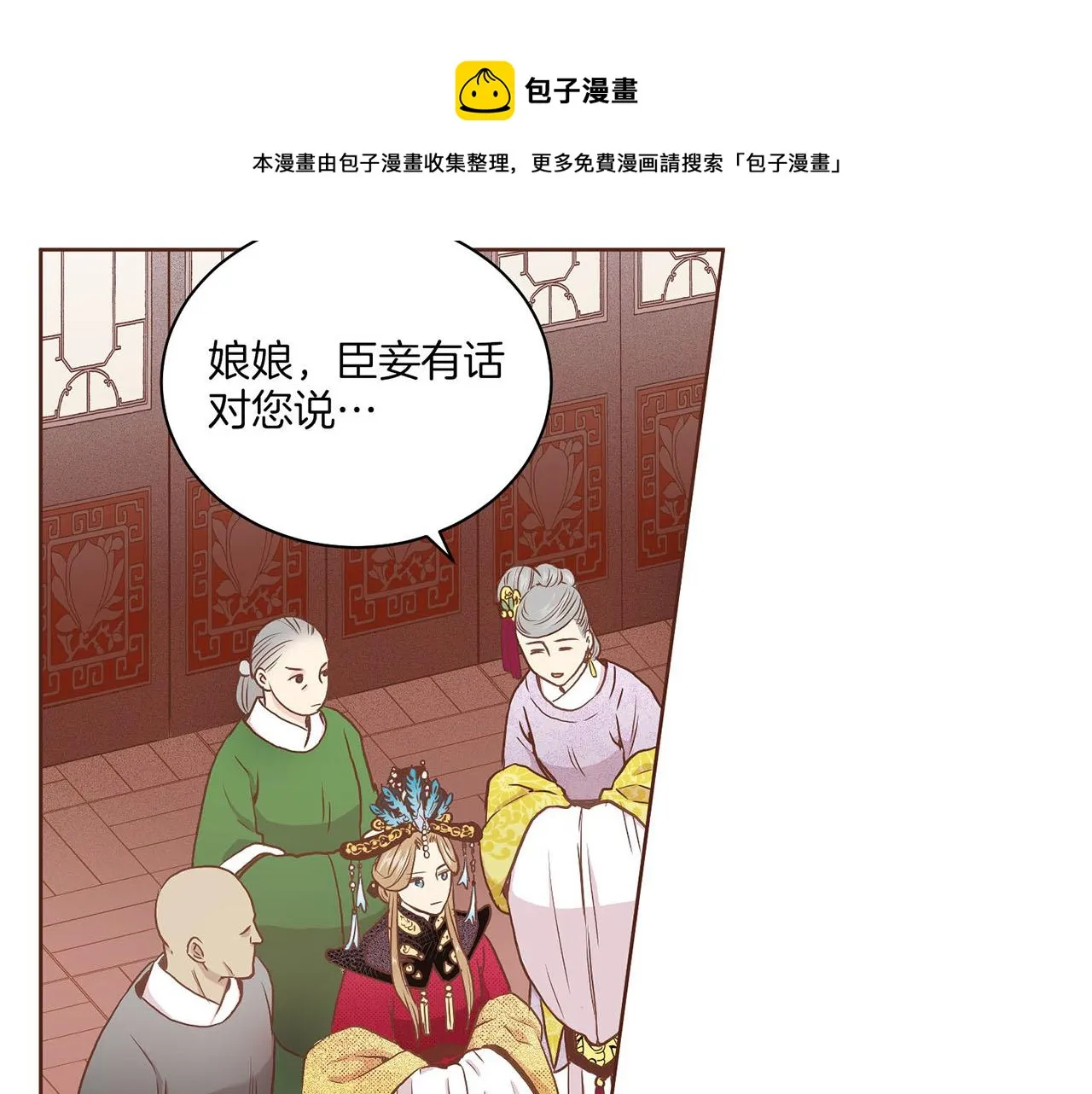 第36话 册封皇后 第37页