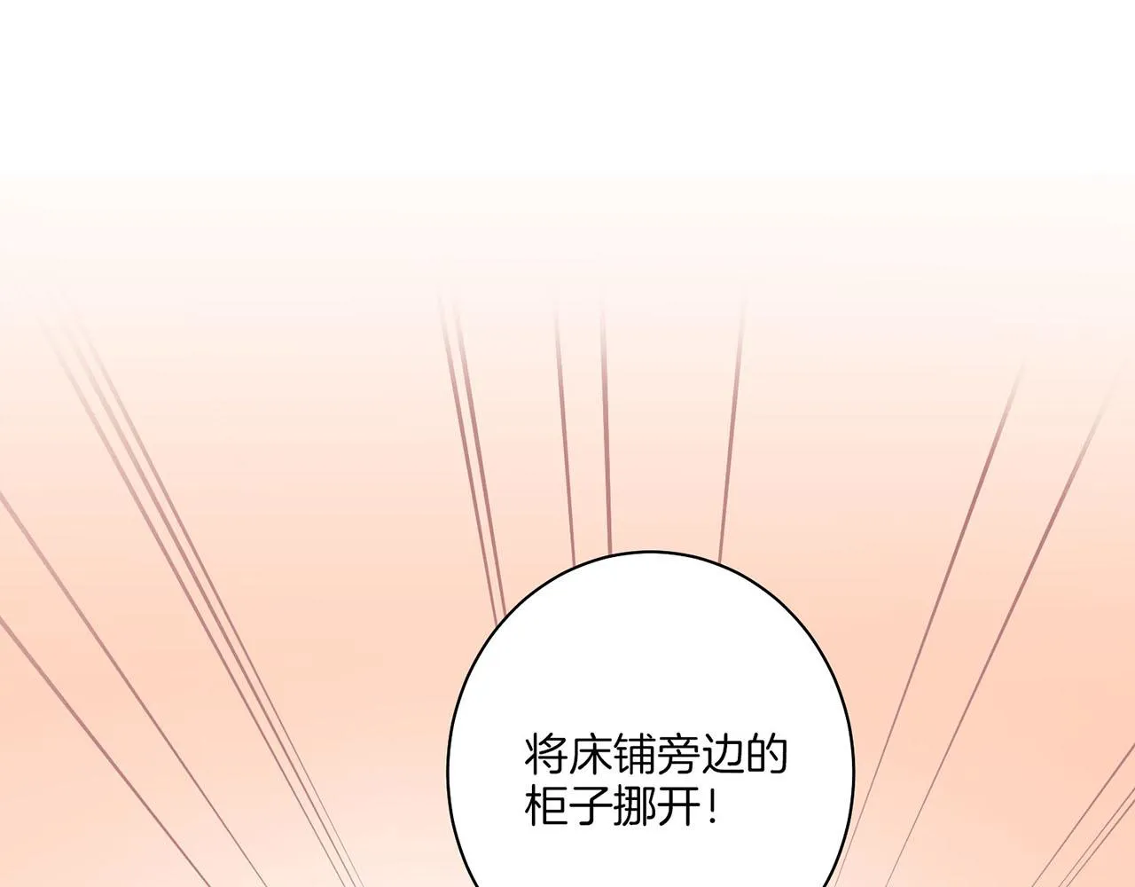 第36话 册封皇后 第40页