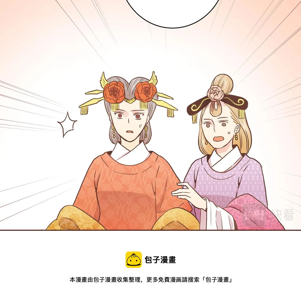 第36话 册封皇后 第41页