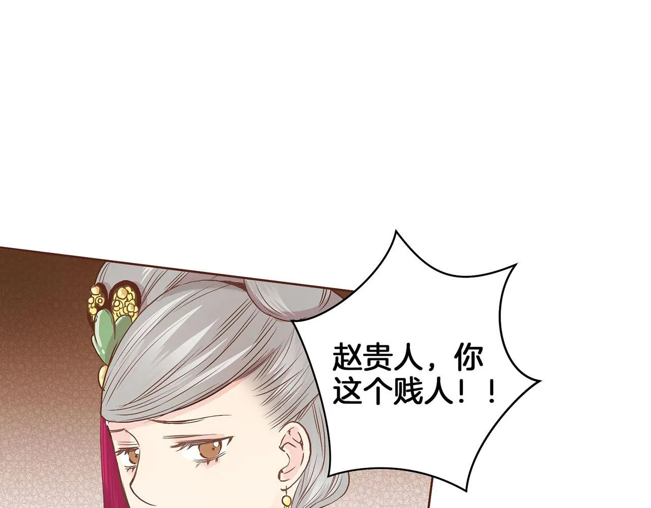 第36话 册封皇后 第42页