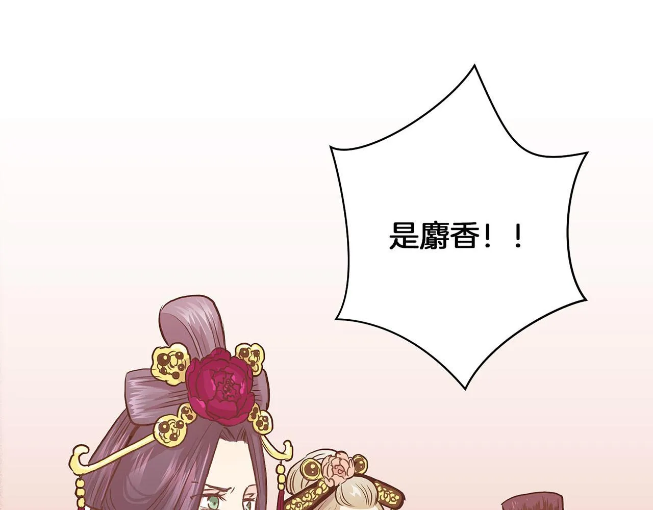 第36话 册封皇后 第47页