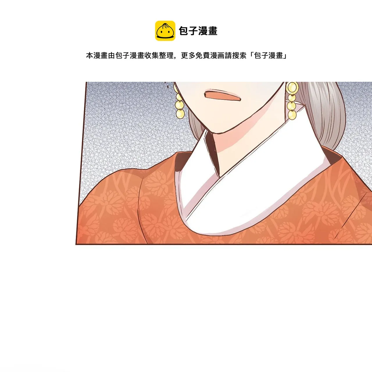 第36话 册封皇后 第53页