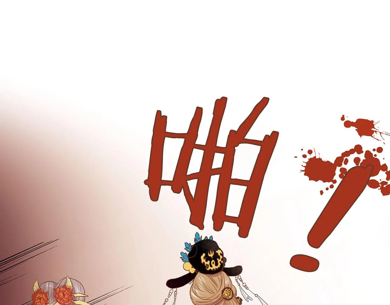 第36话 册封皇后 第55页