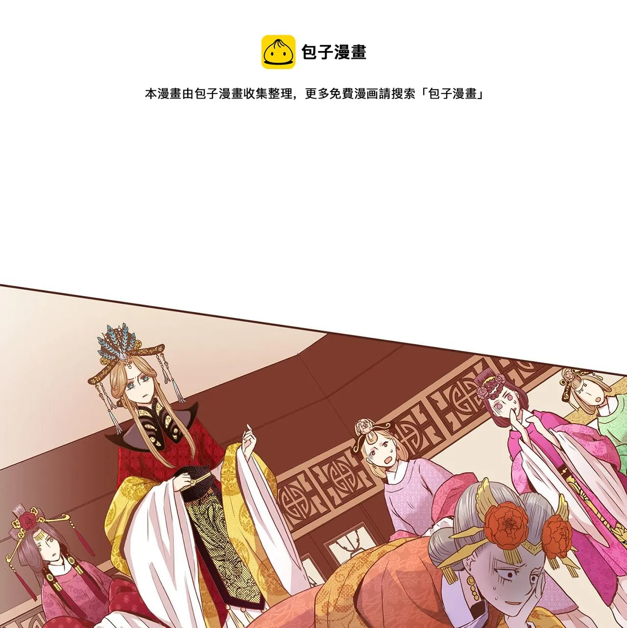 第36话 册封皇后 第57页