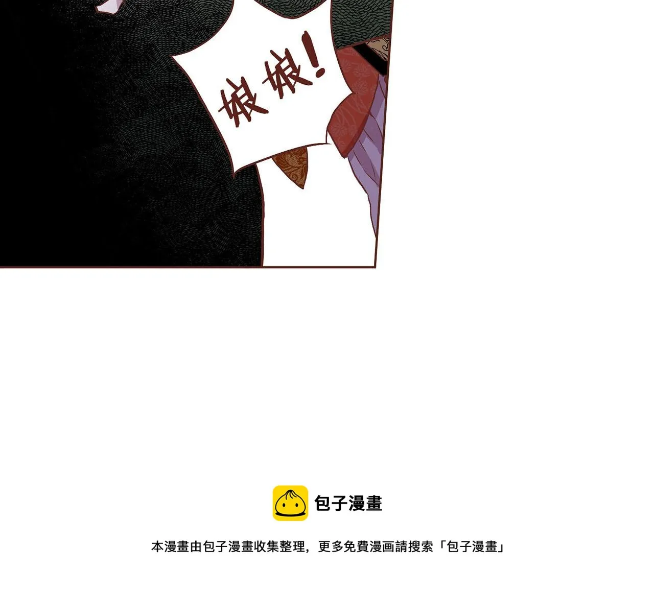 第36话 册封皇后 第61页