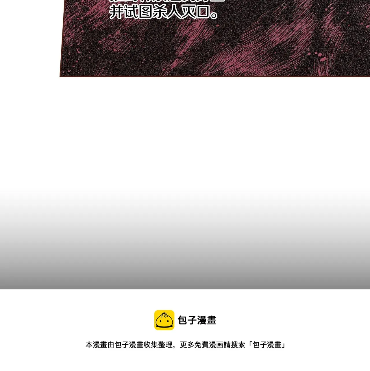 第36话 册封皇后 第65页