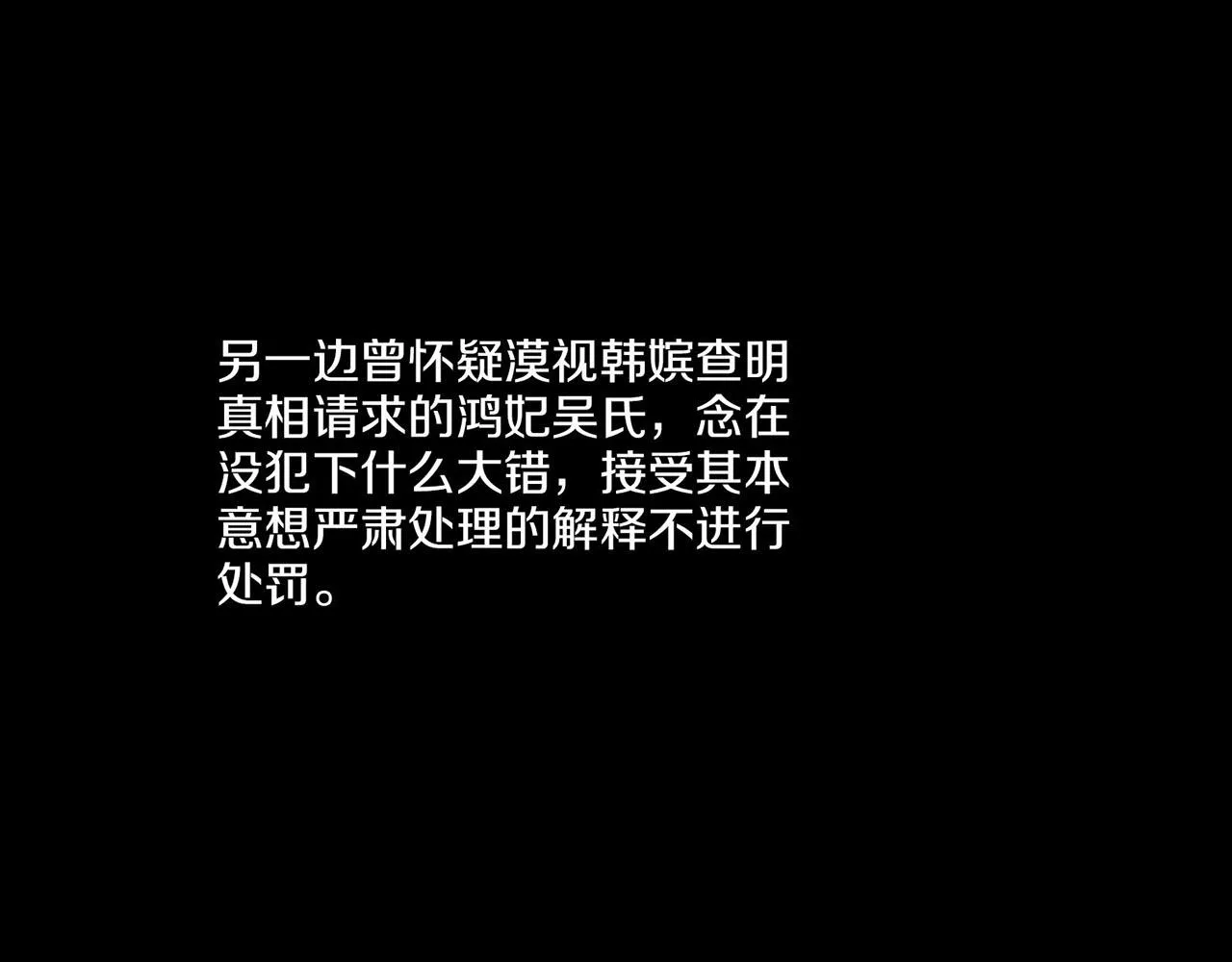 第36话 册封皇后 第67页