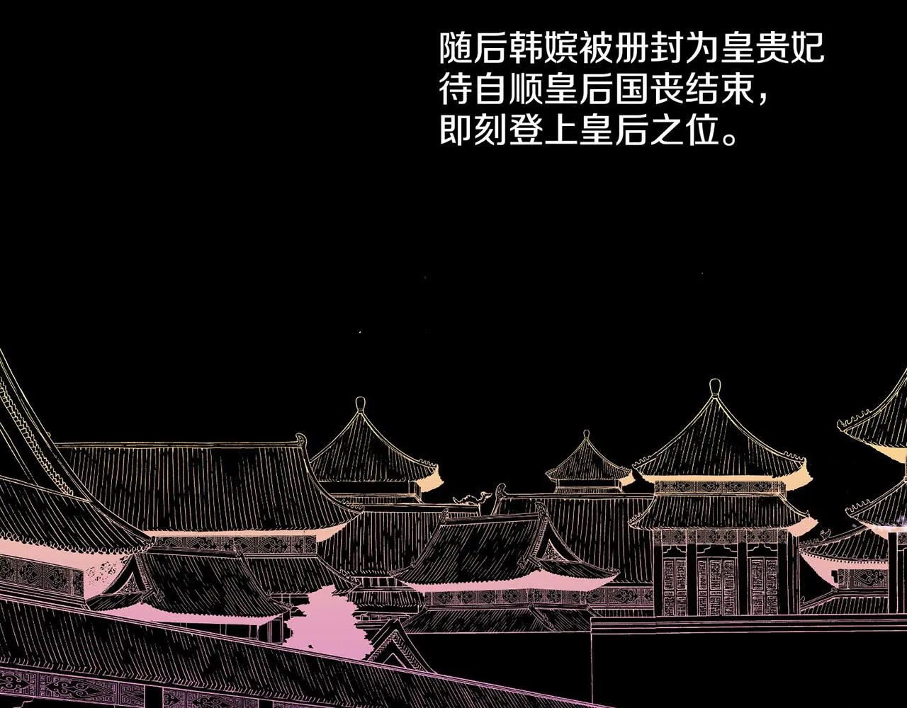 第36话 册封皇后 第68页