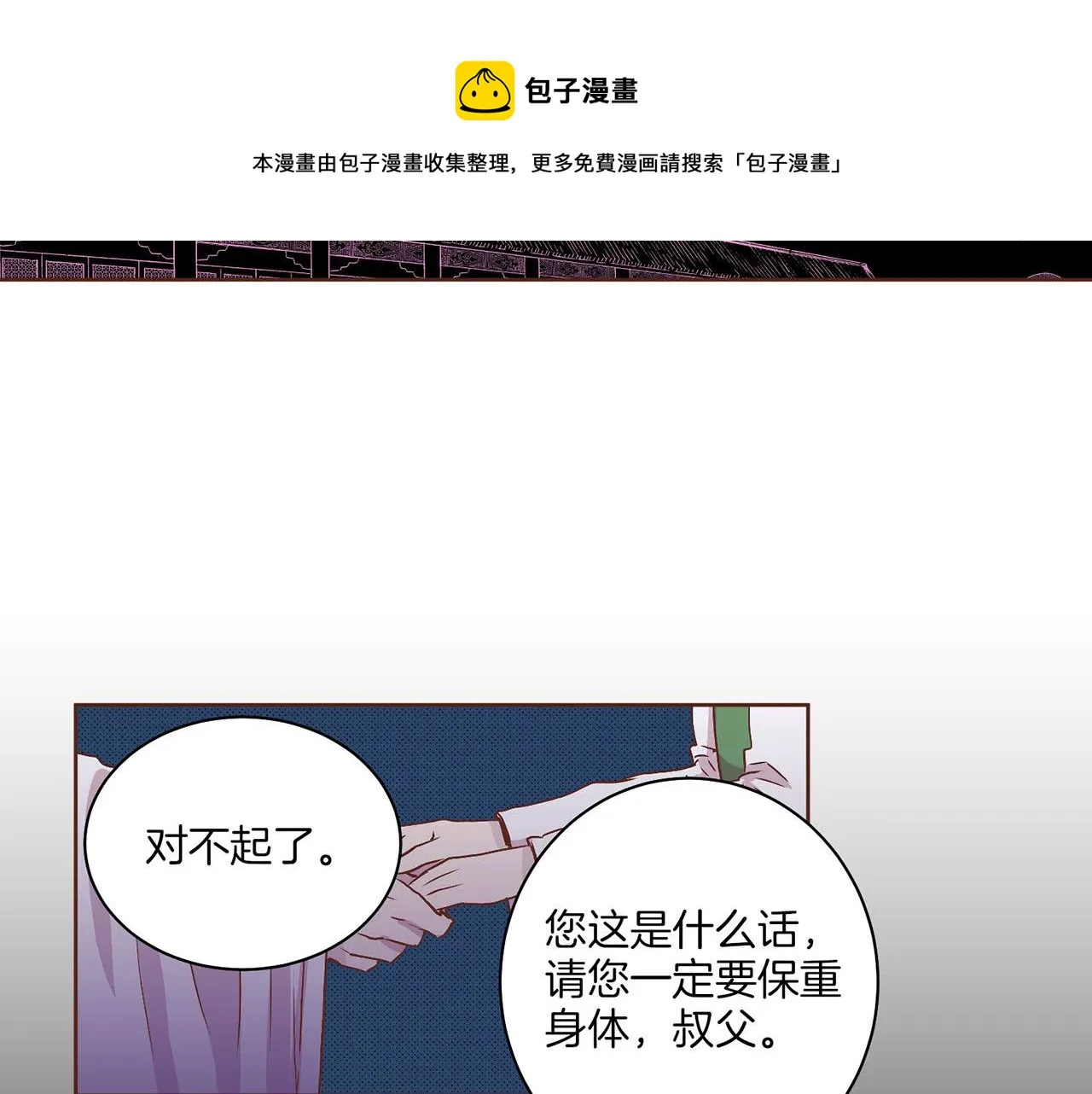 第36话 册封皇后 第69页