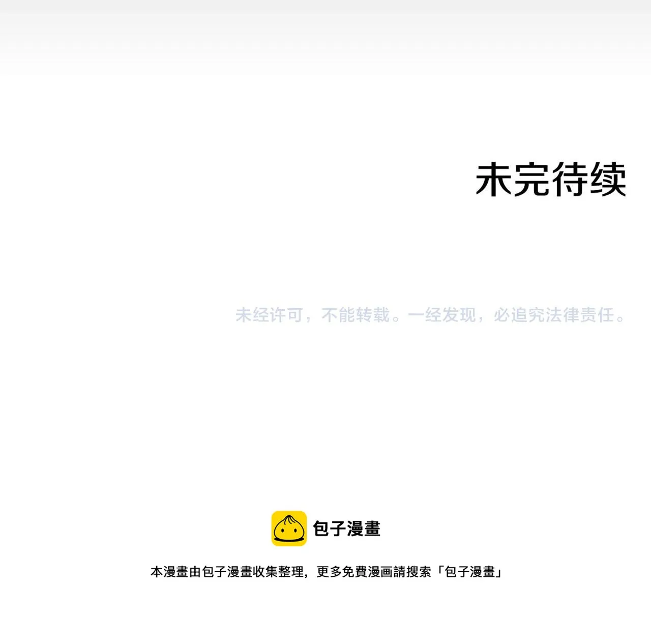 第36话 册封皇后 第76页
