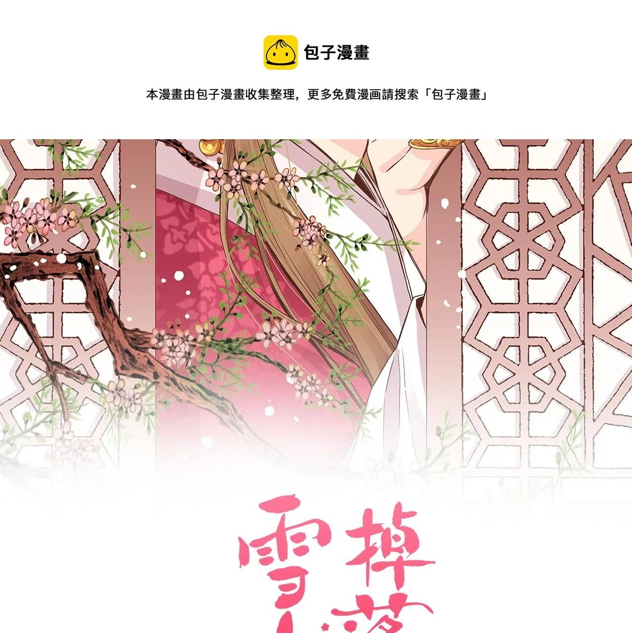 第37话 眼下的未来 第5页
