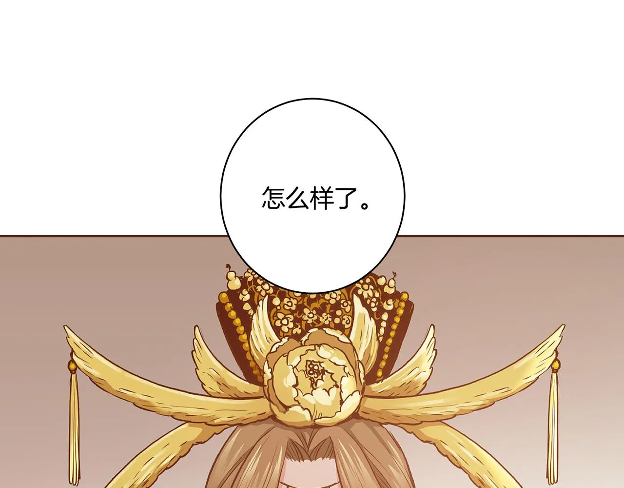 第37话 眼下的未来 第8页