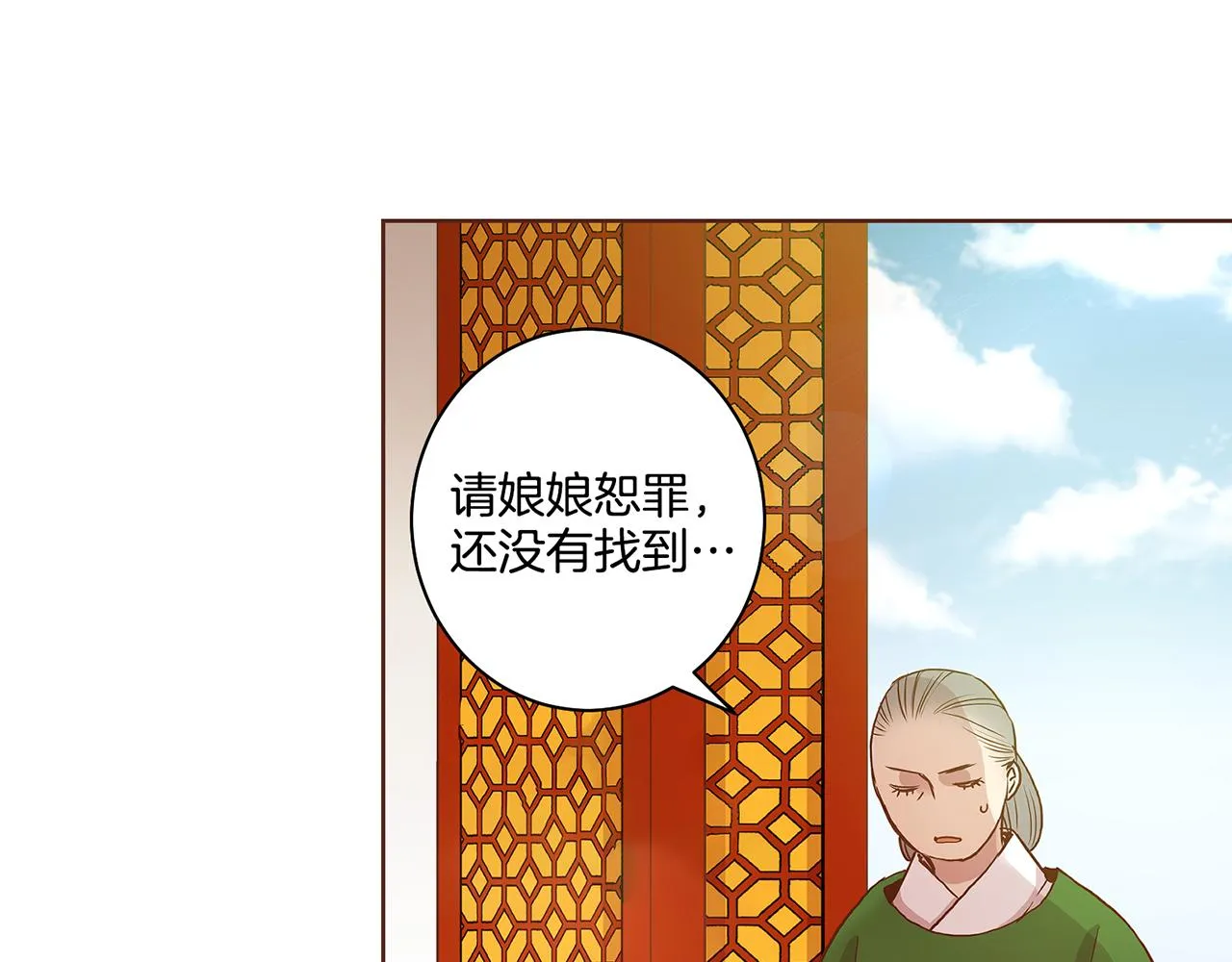 第37话 眼下的未来 第10页