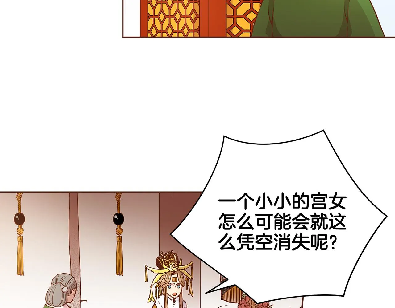 第37话 眼下的未来 第11页
