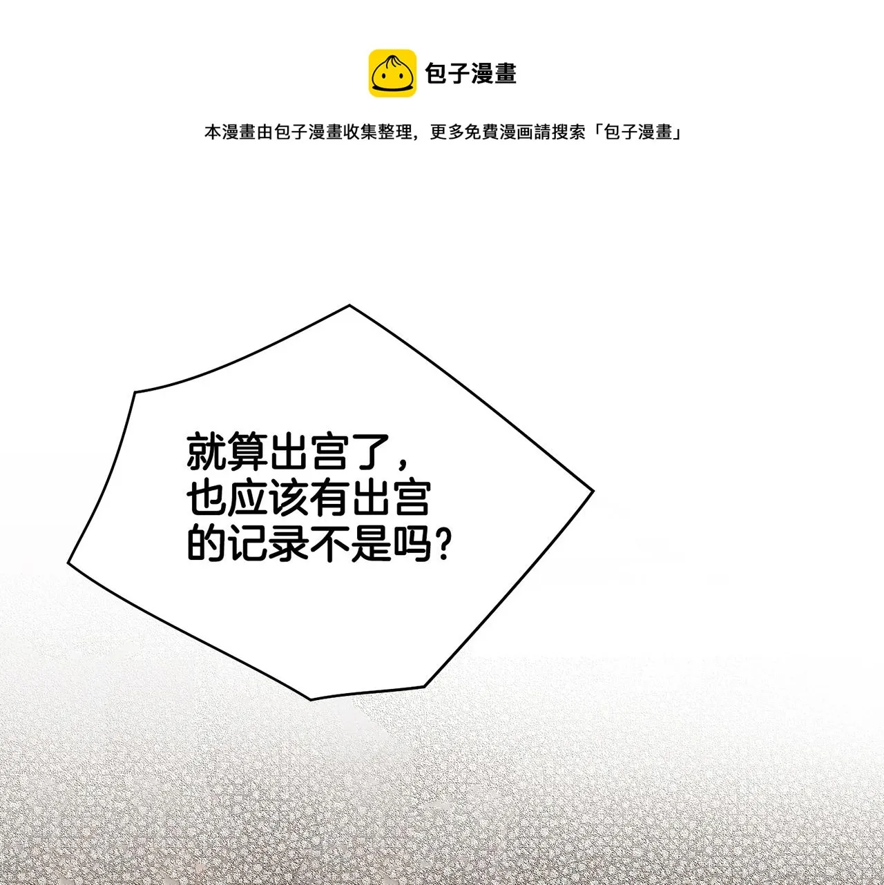 第37话 眼下的未来 第13页