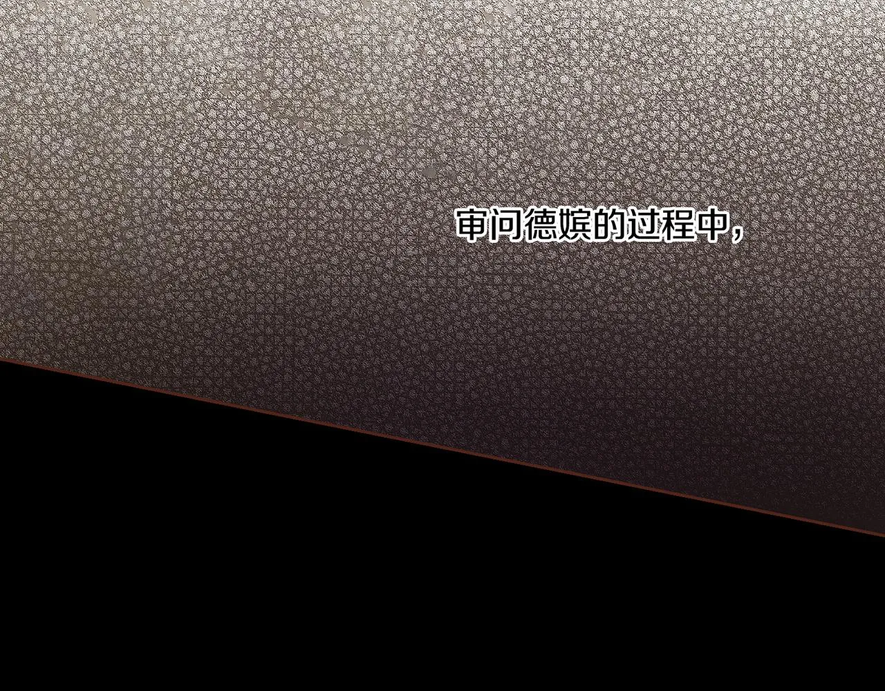 第37话 眼下的未来 第14页