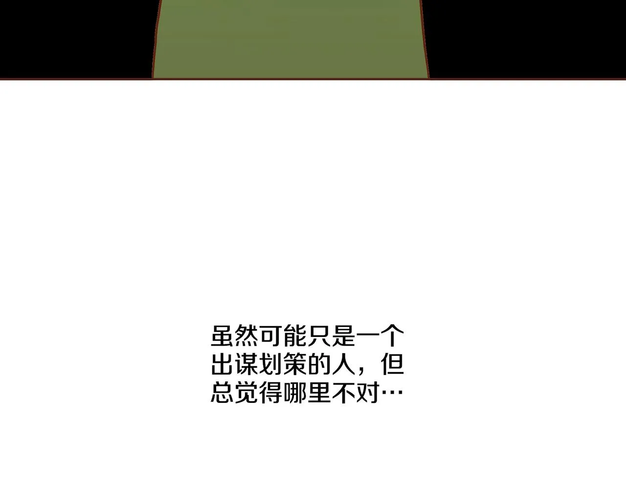 第37话 眼下的未来 第18页
