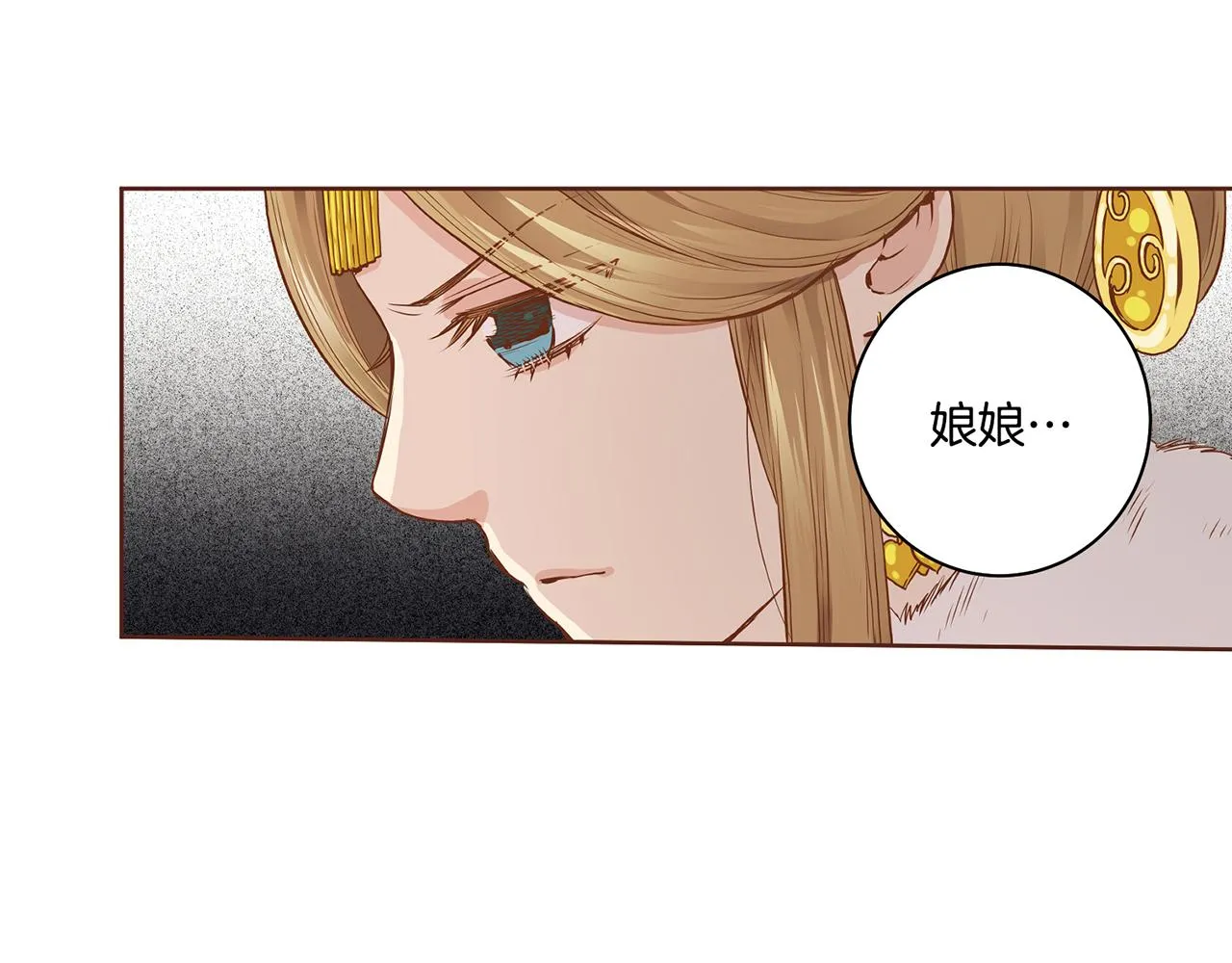第37话 眼下的未来 第19页