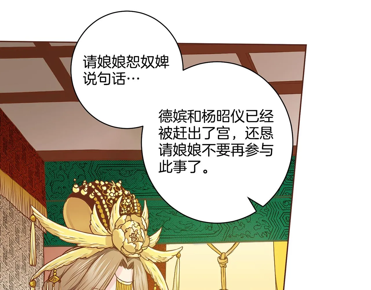 第37话 眼下的未来 第20页