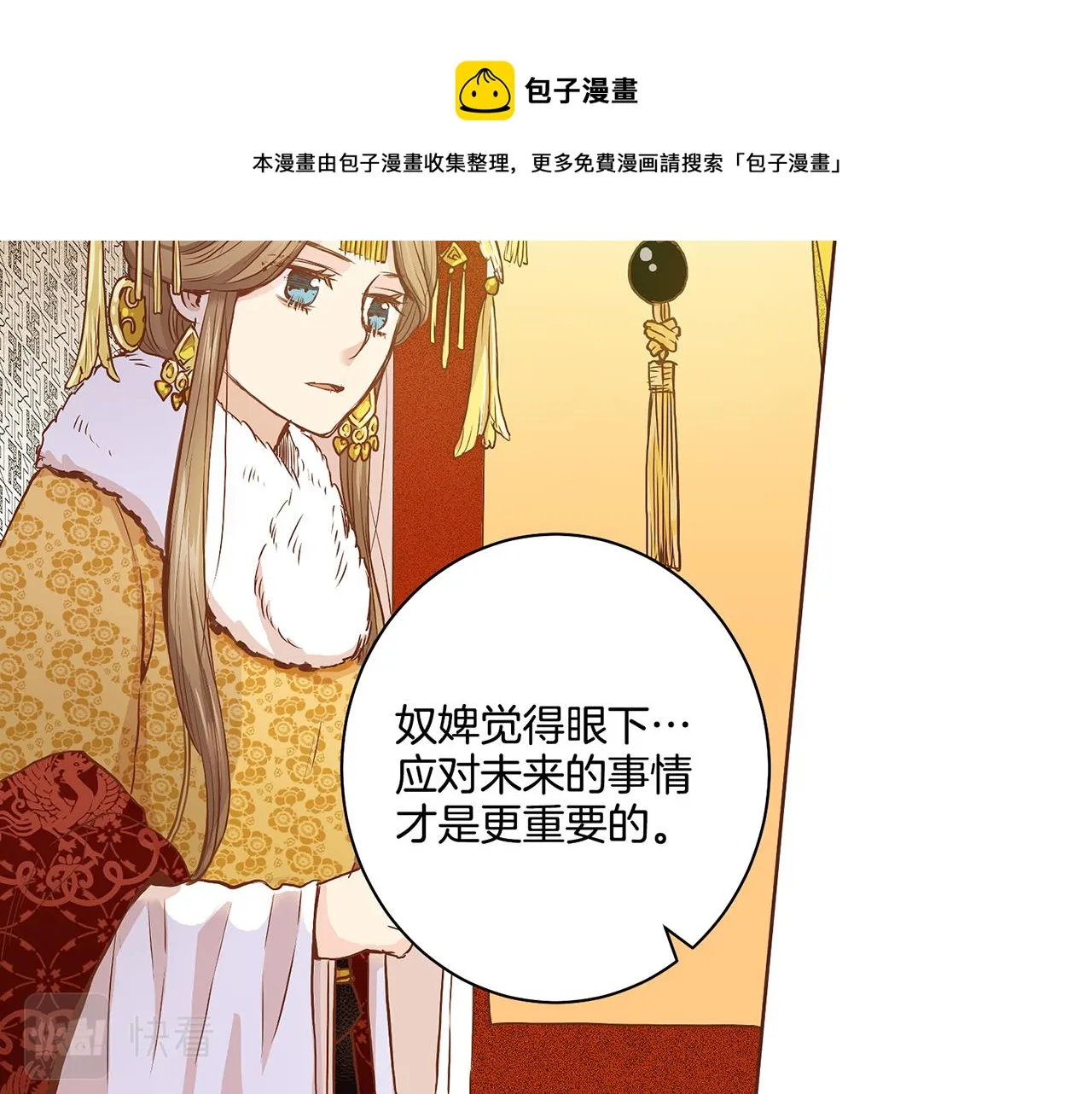 第37话 眼下的未来 第21页