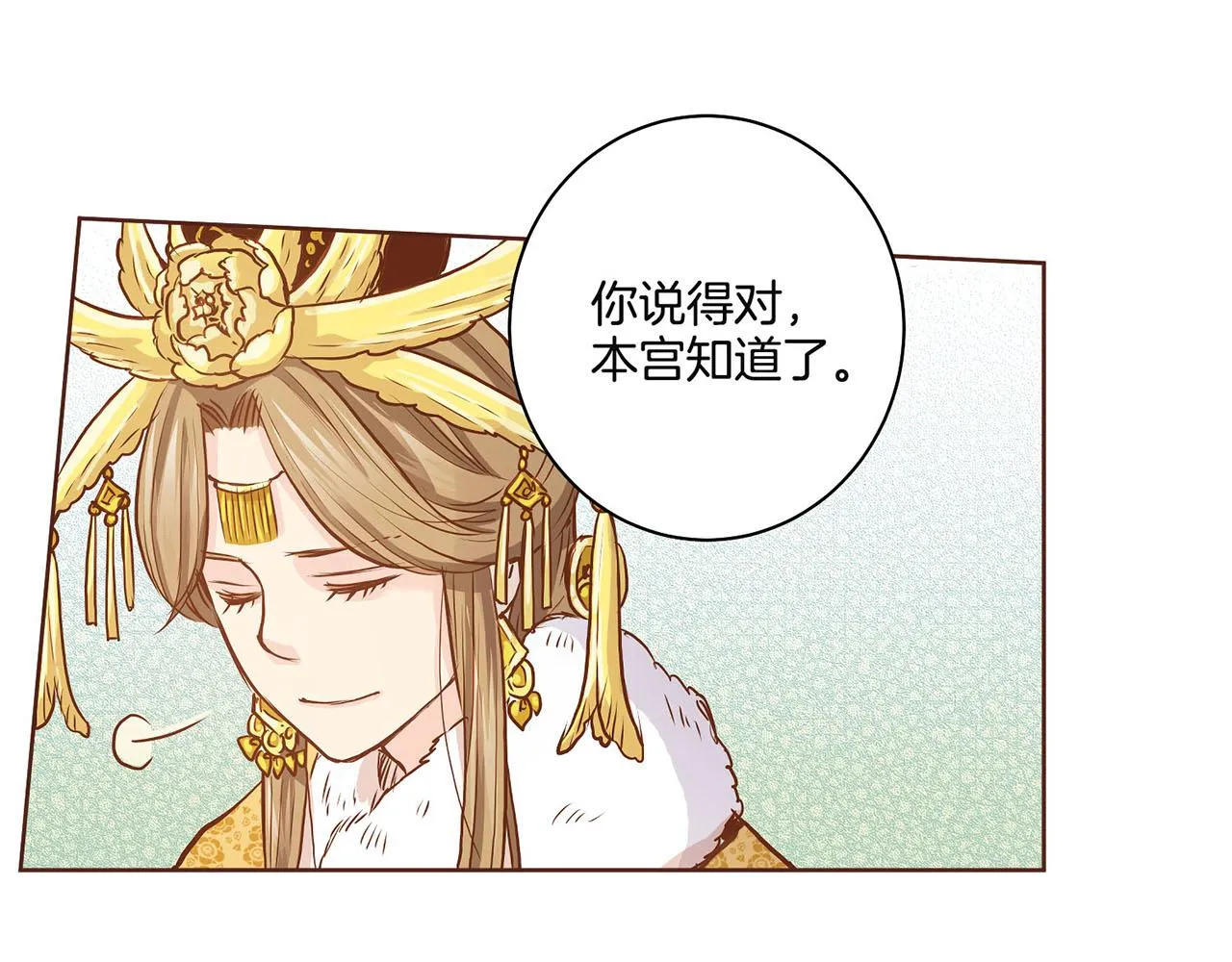 第37话 眼下的未来 第24页