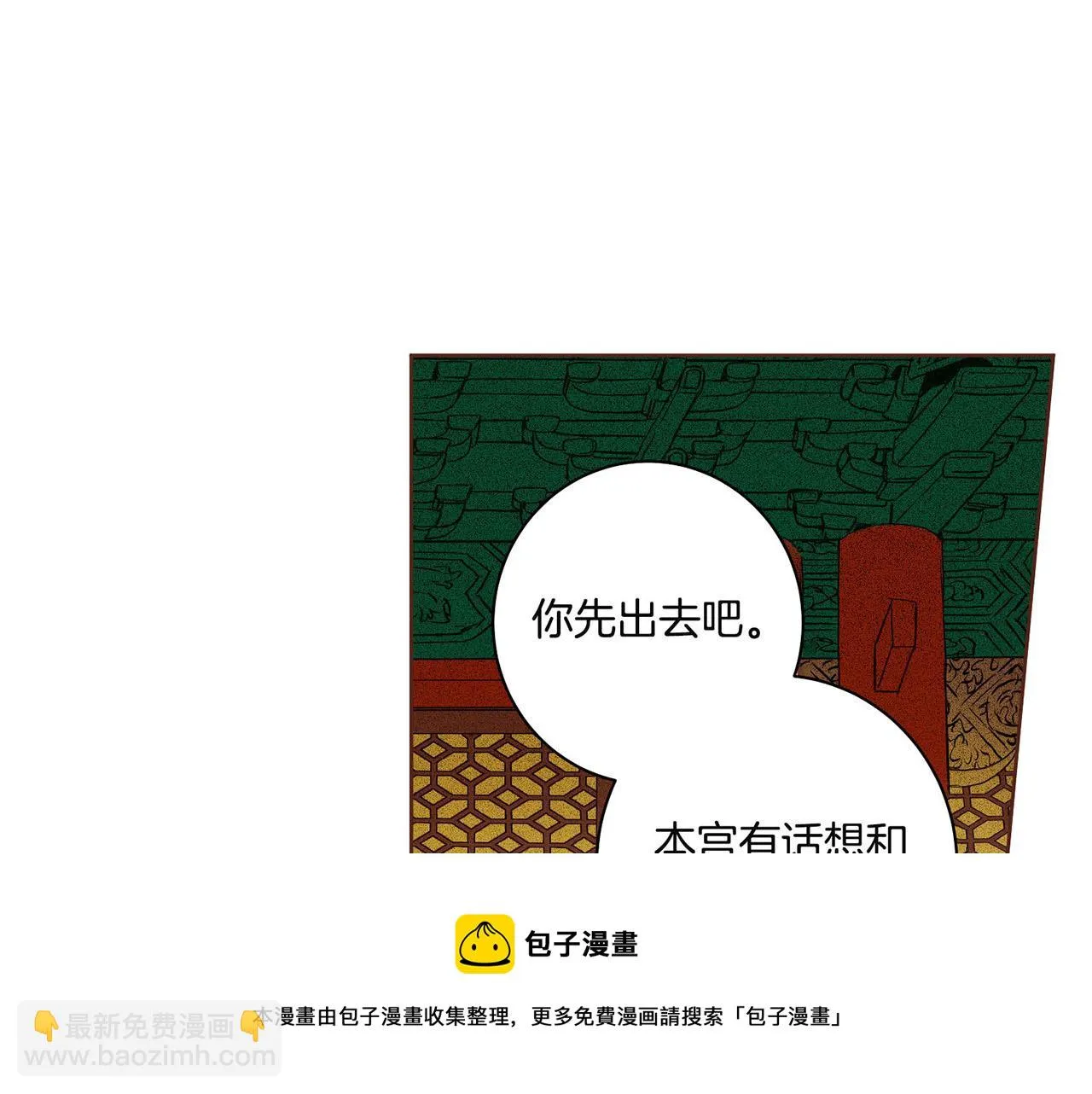 第37话 眼下的未来 第25页