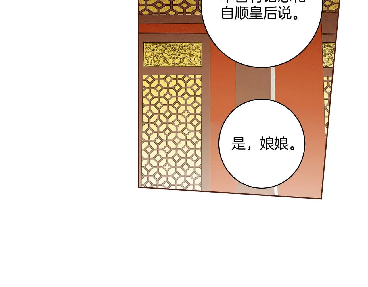 第37话 眼下的未来 第26页