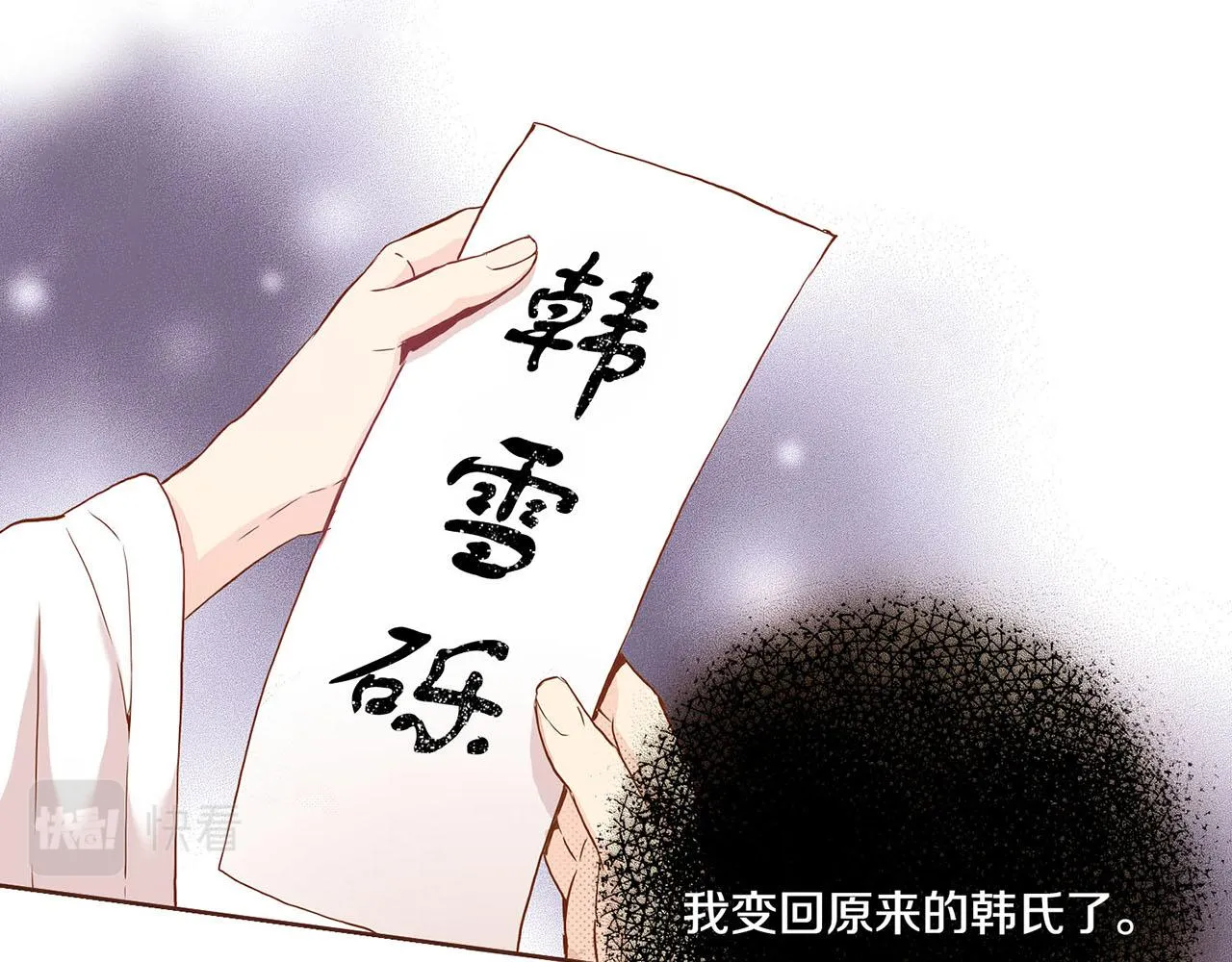 第37话 眼下的未来 第30页