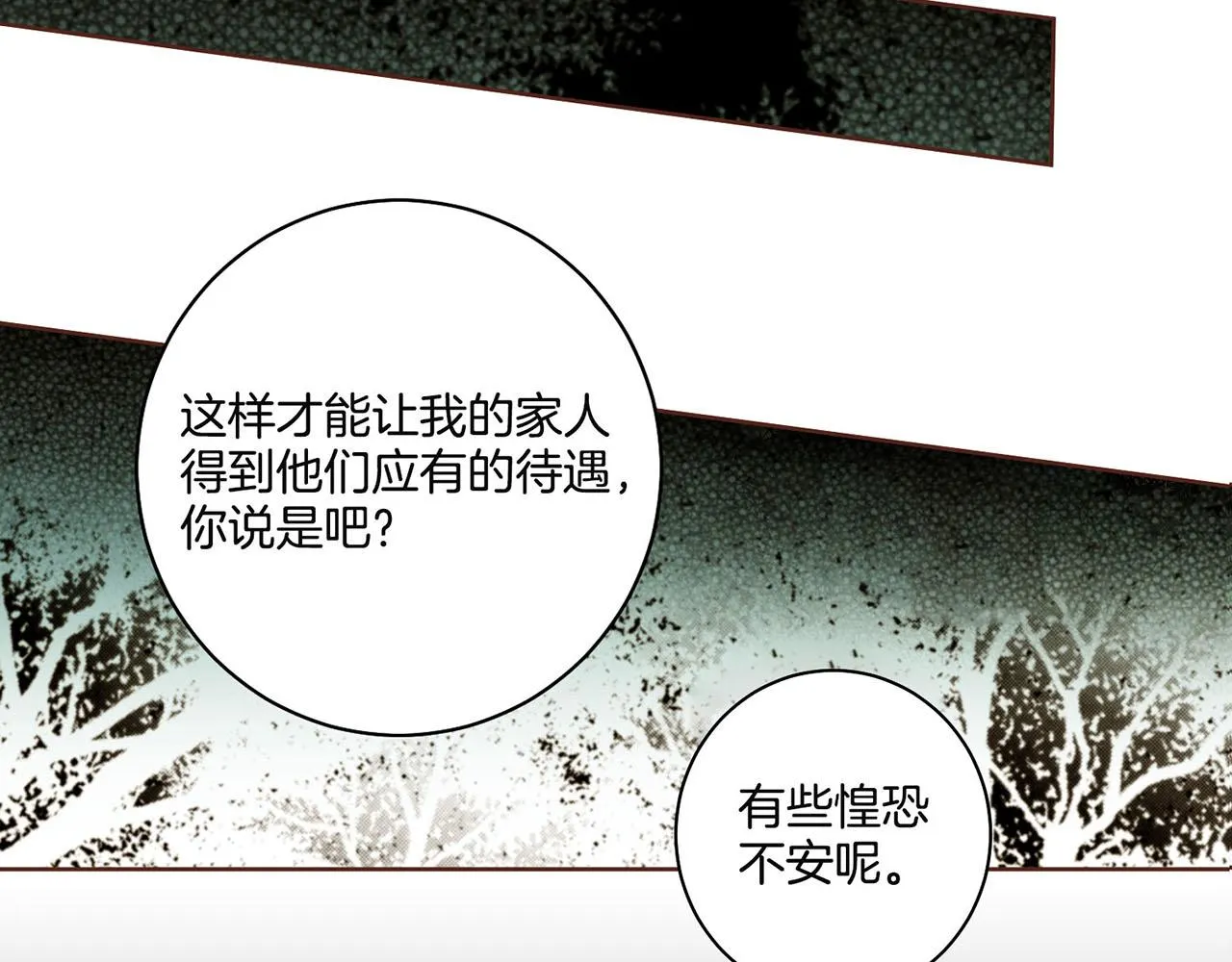 第37话 眼下的未来 第32页