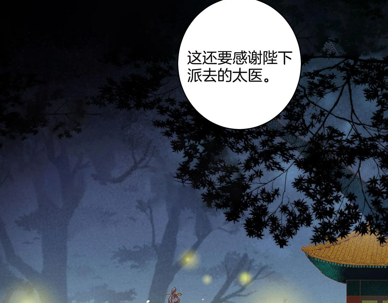 第37话 眼下的未来 第34页
