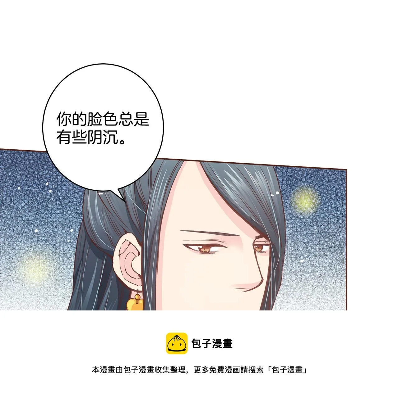 第37话 眼下的未来 第37页